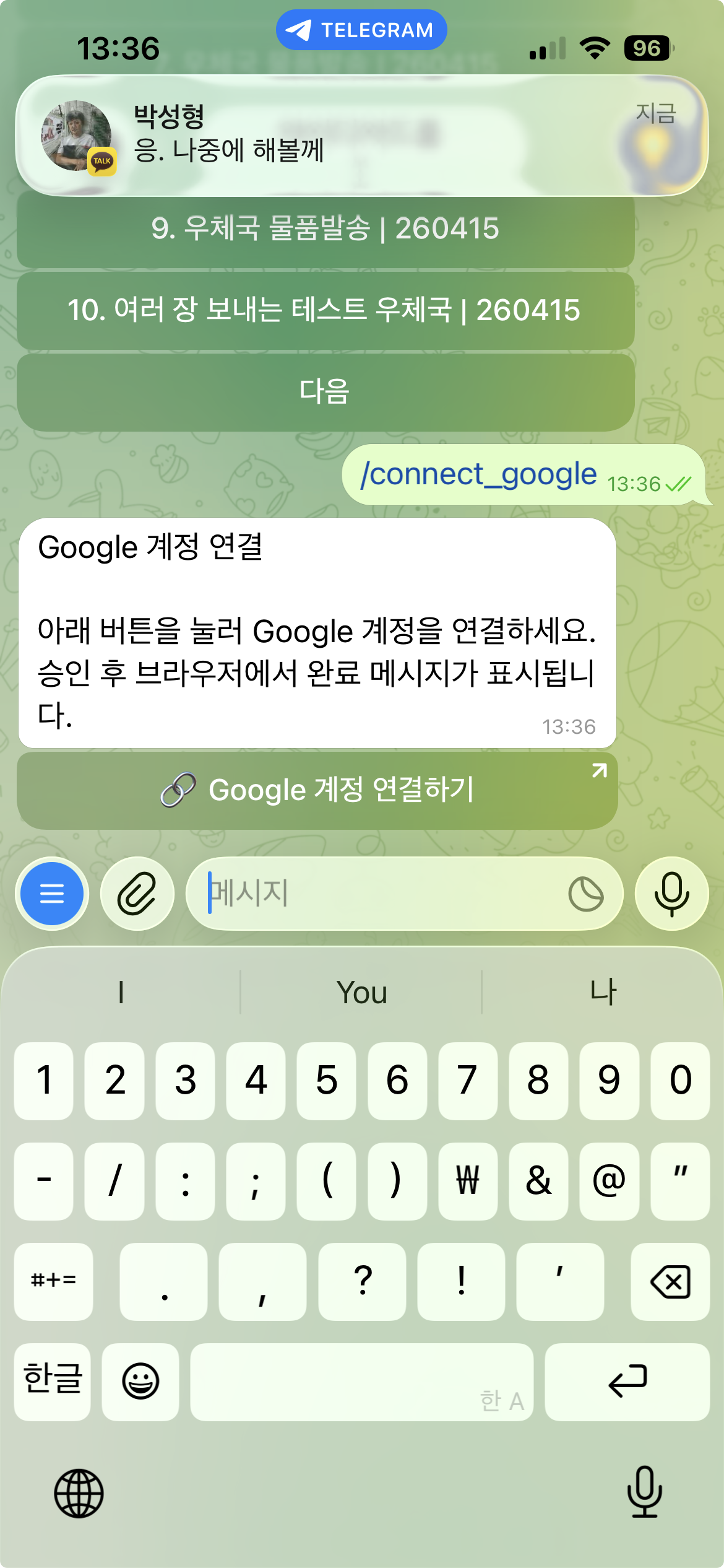 Bot response with Google Account connect button