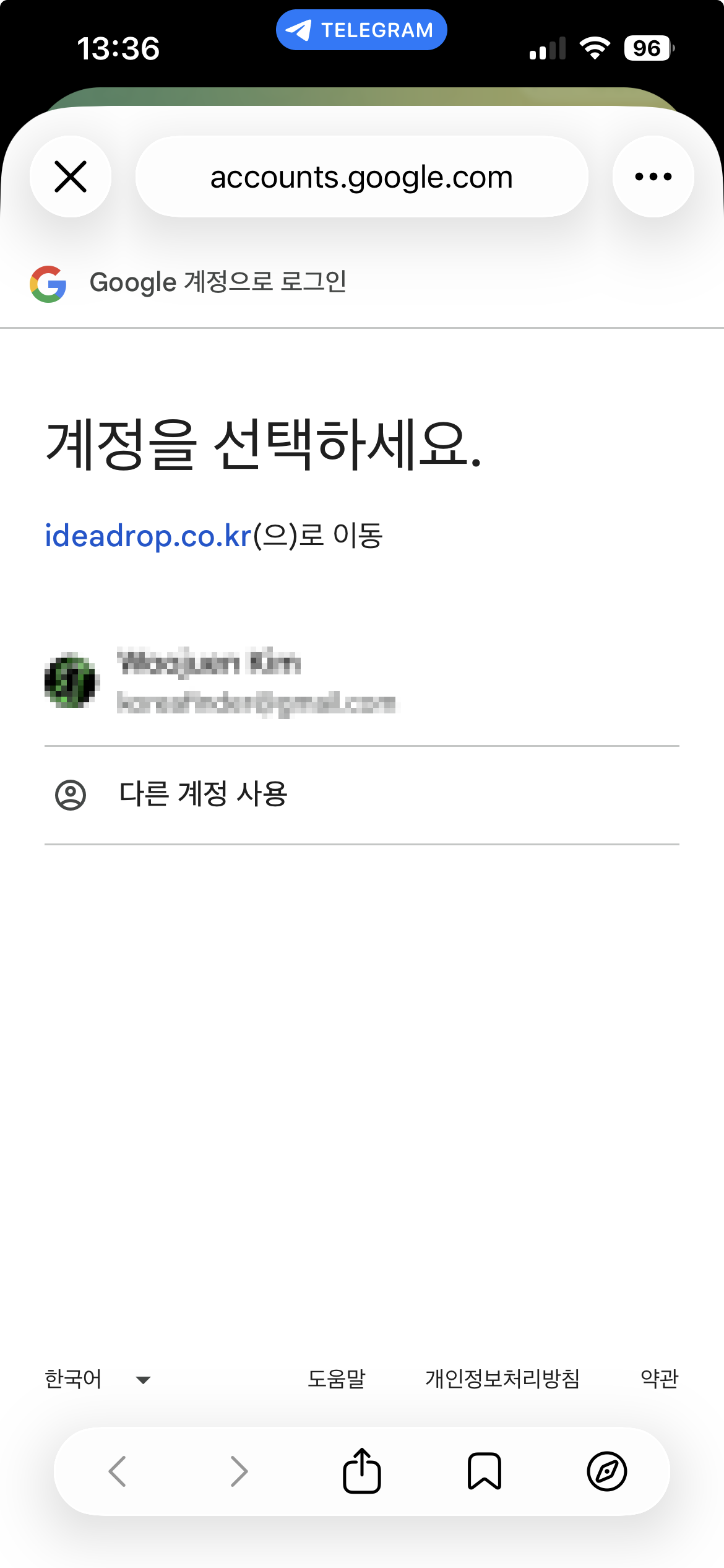 Google account selection screen