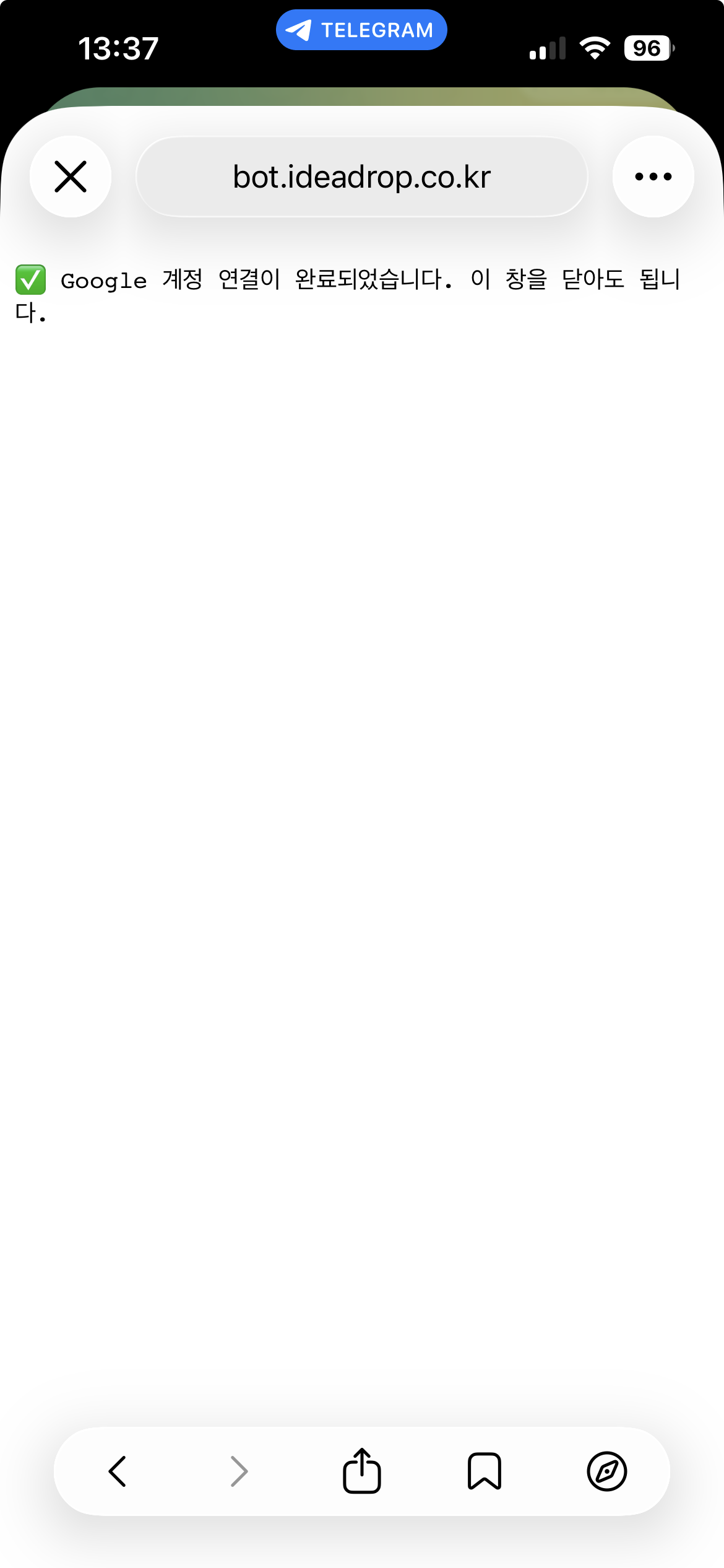 Google Calendar connection complete screen