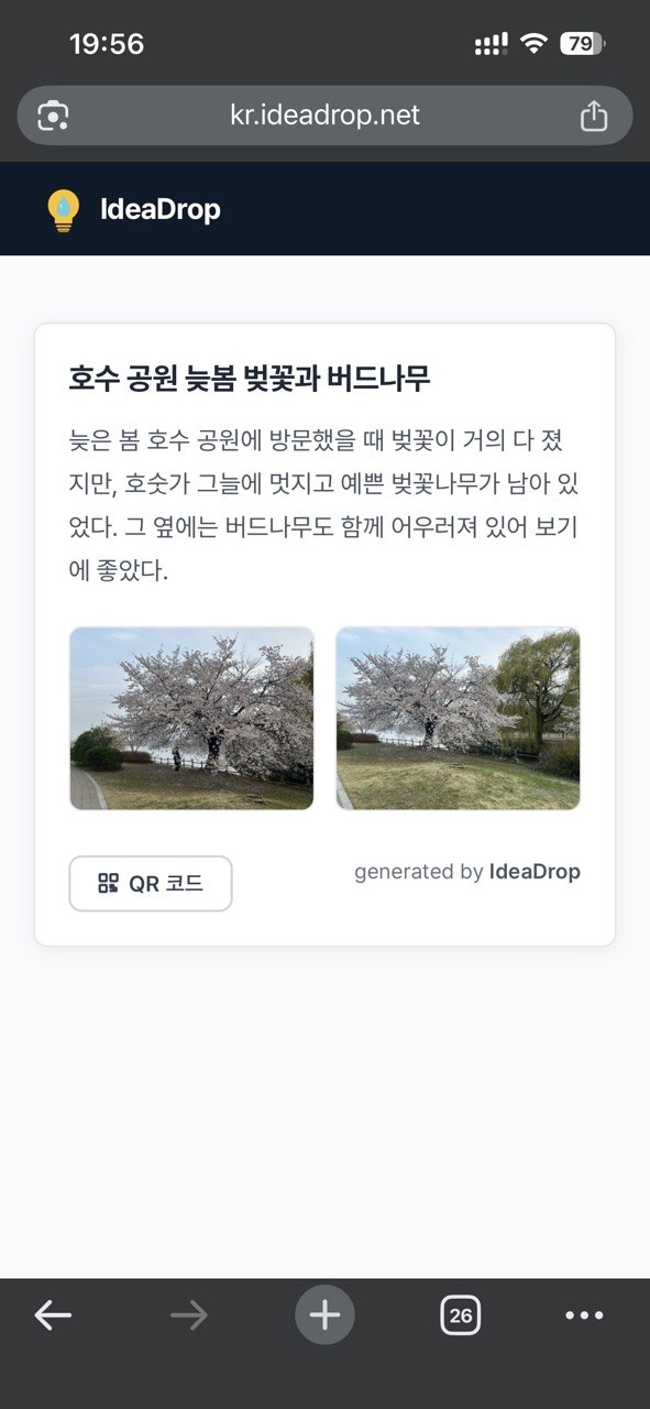 The shared page — no login required